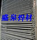 D617、D667耐磨堆焊焊条